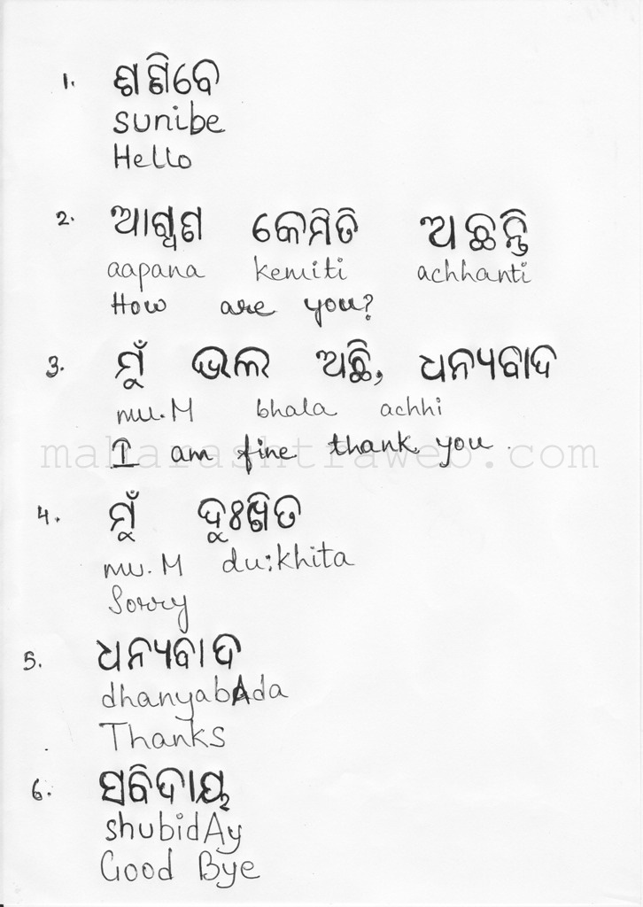 How to Read and Write in Oriya language
